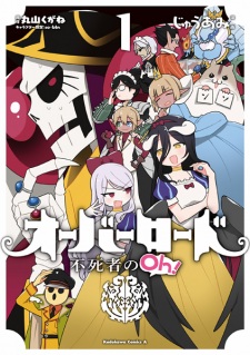 Capa de Overlord: Fushisha no Oh!