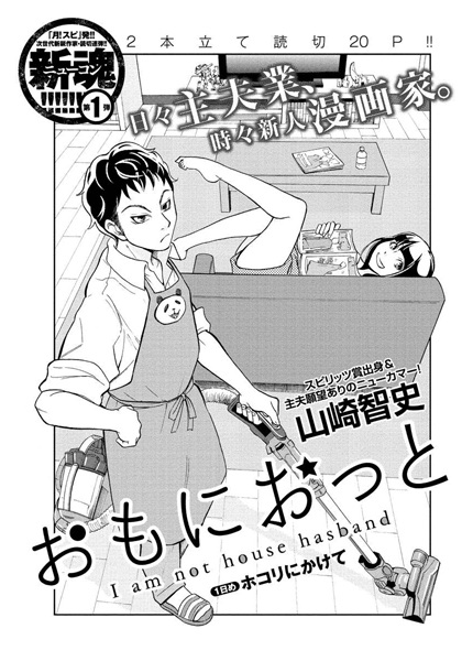 capa de mangá de Omoni Otto