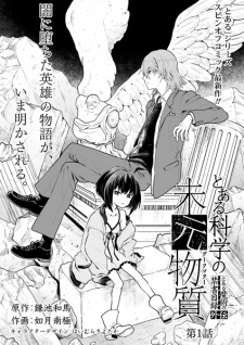 Imagen de Toaru Majutsu no Index Gaiden: Toaru Kagaku no Dark Matter