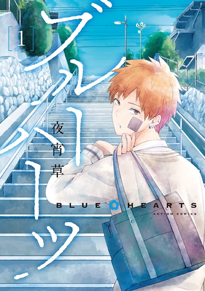 Cover for Blue Hearts