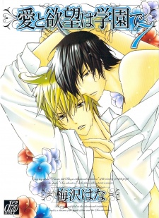 Imagen de Ai to Yokubou wa Gakuen de
