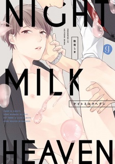 Imagen de Night Milk Heaven