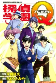 Tantei Gakuen Q Premium