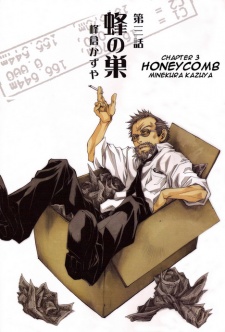 Imagen de Minekura Kazuya Tanpenshuu - Hachi no Su
