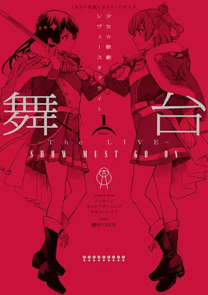Butai Shoujo☆Kageki Revue Starlight: The Live - Show Must Go On
