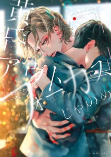 Capa de Tasogare Out Focus