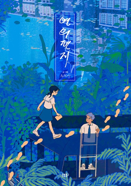 Cover for Your Letter