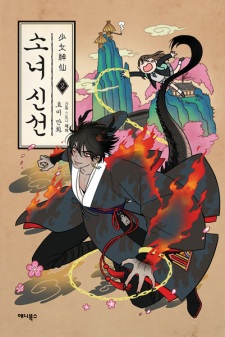 Imagen de Shaman Girl