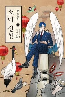 Imagen de Shaman Girl