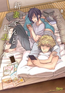 Imagen de Niizuma-kun to Arao-kun