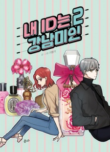Imagen de My ID Is Gangnam Beauty!