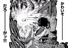 Sono Mono. Nochi ni...: Kigatsuitara S-kyuu Saikyou!? Yuusha Wazu no Daibouken