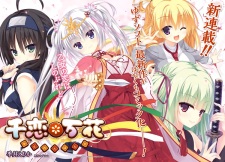 Imagen de Senren*Banka