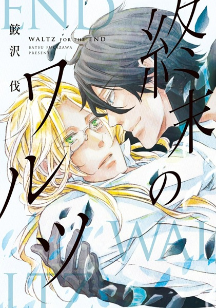 Baca Shuumatsu no Waltz Bahasa Indonesia