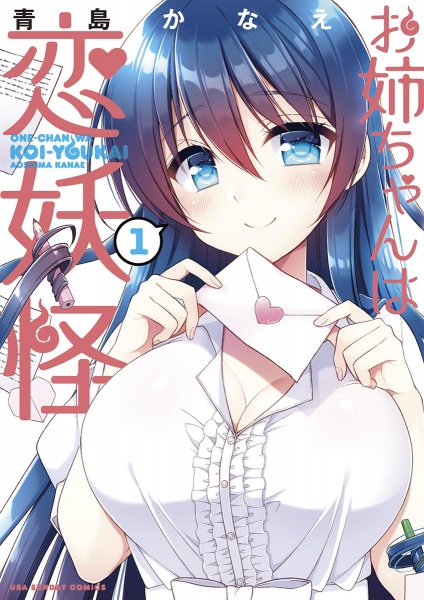 Cover for Oneechan wa Koi Youkai