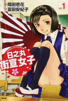 Imagen de Hinomaru Gaisen Otome