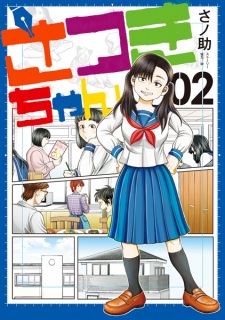 Imagen de Satsuki-chan