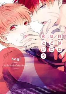 Me wa Kuchi hodo ni Koi to Iu