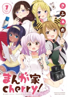 Imagen de Mangaka Cherry!