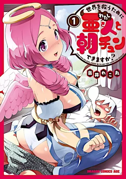 Sekai wo Sukuu Tame ni Watashi to Asachun Dekimasu ka?