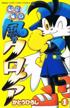 Poster de Shippuu Tengoku: Kaze no Klonoa