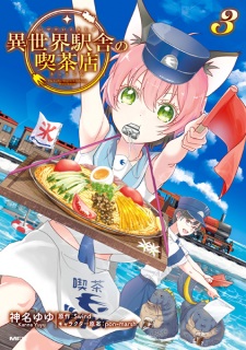 Imagen de Isekai Ekisha no Kissaten