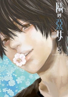 Imagen de Tonari no Akujo