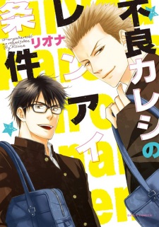 Imagen de Furyou Kareshi no Renai Jouken