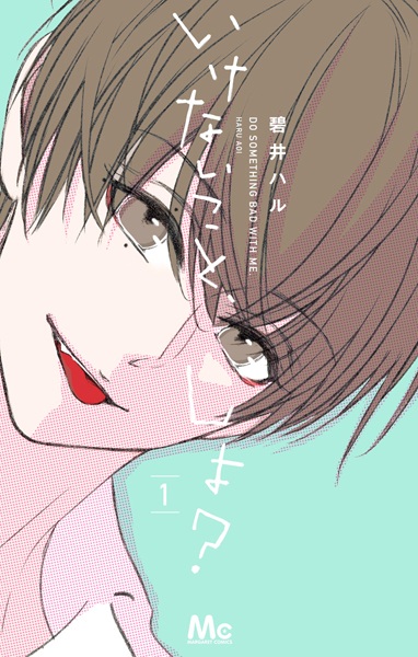 Ikenai Koto, Shiyo?