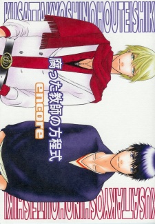 Poster de Kusatta Kyoushi no Houteishiki dj - Andante