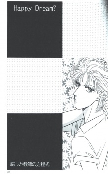 Poster de Kusatta Kyoushi no Houteishiki dj - Happy Dream?