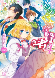 Imagen de Monogusa na Kenja