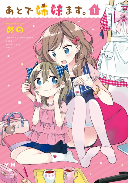 Baca Ato de Shimaimasu. Bahasa Indonesia