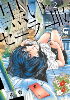 Imagen de Kuroi Sailor Fuku