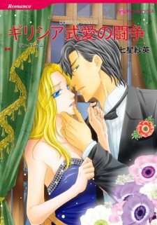 Imagen de Daifugou no Akunaki Ai