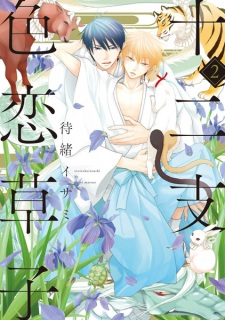 Imagen de Eto Irokoi-zoushi