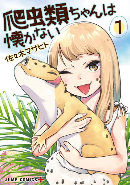 Hình ảnh bộ truyện tranh Hachuurui-chan wa Natsukanai