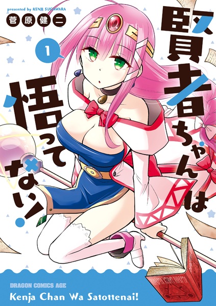 Baca Kenja-chan wa Satottenai! Bahasa Indonesia