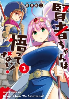 Imagen de Kenja-chan wa Satottenai!