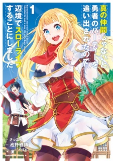Capa de Shin no Nakama ja Nai to Yuusha no Party wo Oidasareta node, Henkyou de Slow Life suru Koto ni Shimashita