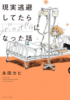 Poster de Genjitsu Touhi shitetara Boroboro ni Natta Hanashi