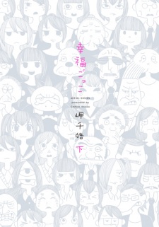 Imagen de Koufuku Gokko