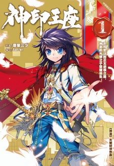 Capa de Shen Yin Wangzuo