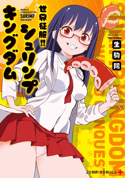 World Conquest of Shrimp Kingdom cover