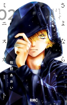 Imagen de Sayonara Miniskirt