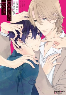 Imagen de Niisan no Tomodachi