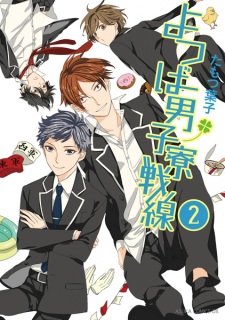 Imagen de Yotsuba Danshiryou Sensen