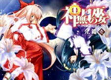 Imagen de Kannazuki no Miko