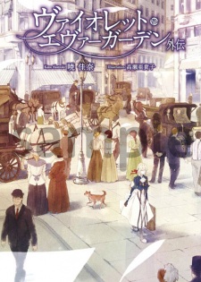Capa de Violet Evergarden Gaiden