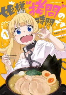 Capa de Himesama "Goumon" no Jikan desu